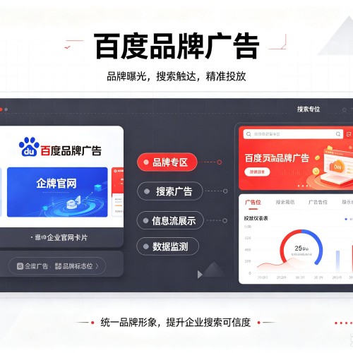 于田百度品牌广告